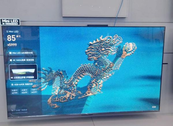 小米4s电视怎么样_小米4s电视值得买吗-第3张图片-俊逸知识馆