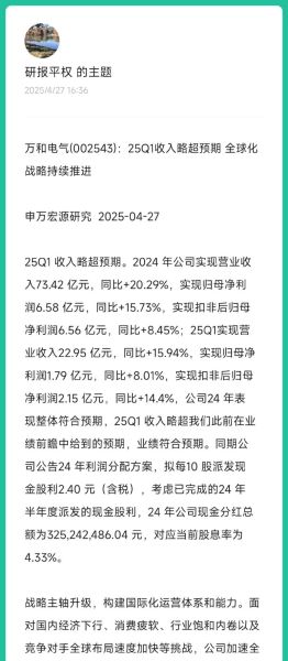 万和电气股票值得买吗_万和电气股票未来走势如何-第3张图片-俊逸知识馆 万和电气股票值得买吗_万和电气股票未来走势如何-第3张图片-俊逸知识馆