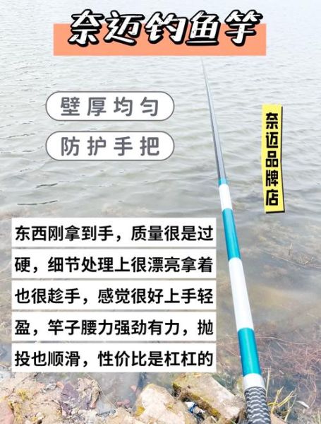 什么牌子鱼竿性价比高_新手怎么选渔具-第2张图片-俊逸知识馆 什么牌子鱼竿性价比高_新手怎么选渔具-第2张图片-俊逸知识馆