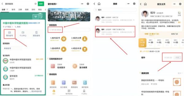 北京望京医院怎么挂号_望京医院骨科专家号预约-第1张图片-俊逸知识馆