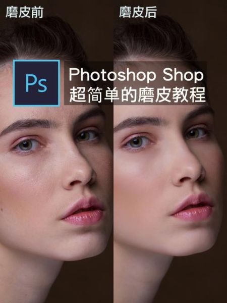 怎么样磨皮_磨皮教程步骤-第3张图片-俊逸知识馆