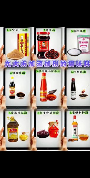 调味料有哪些种类_如何挑选健康调味料-第2张图片-俊逸知识馆 调味料有哪些种类_如何挑选健康调味料-第2张图片-俊逸知识馆