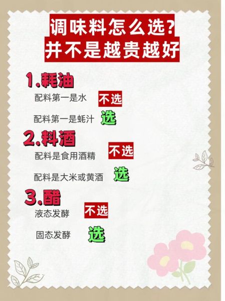 调味料有哪些种类_如何挑选健康调味料-第1张图片-俊逸知识馆 调味料有哪些种类_如何挑选健康调味料-第1张图片-俊逸知识馆