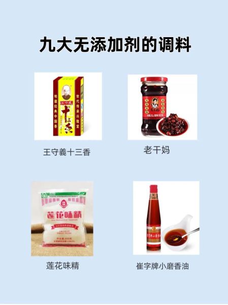 调味料有哪些种类_如何挑选健康调味料-第3张图片-俊逸知识馆 调味料有哪些种类_如何挑选健康调味料-第3张图片-俊逸知识馆