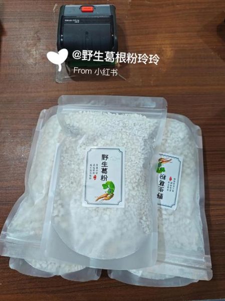 葛根粉怎么选_葛根市场价格多少钱一斤-第2张图片-俊逸知识馆