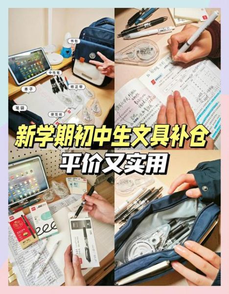 学生文具品牌哪个好_如何挑选高性价比文具-第1张图片-俊逸知识馆