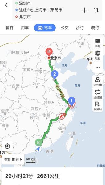 深圳到北京距离多少公里_深圳到北京开车多久-第3张图片-俊逸知识馆