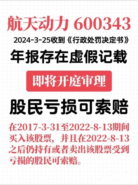 中航动力股票怎么样_中航动力股票值得买吗-第1张图片-俊逸知识馆 中航动力股票怎么样_中航动力股票值得买吗-第1张图片-俊逸知识馆