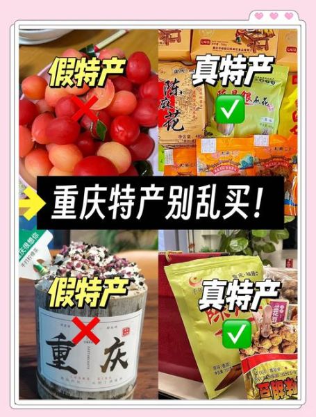 特产哪里买正宗_特产价格为什么差距大-第3张图片-俊逸知识馆