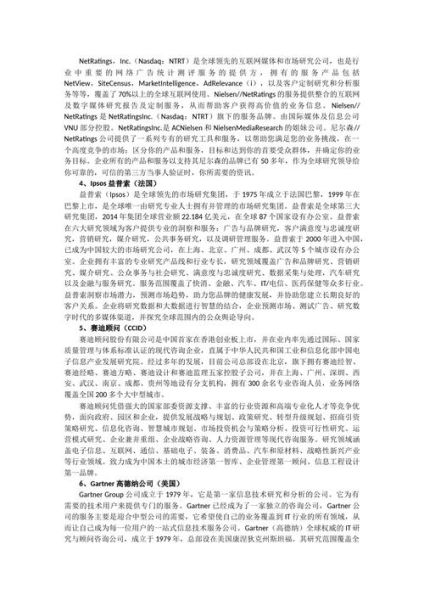 市场调研服务有哪些_如何选择靠谱机构-第3张图片-俊逸知识馆