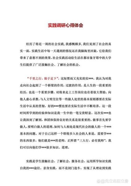 市场调查与预测实训心得_如何提高调研准确率-第3张图片-俊逸知识馆