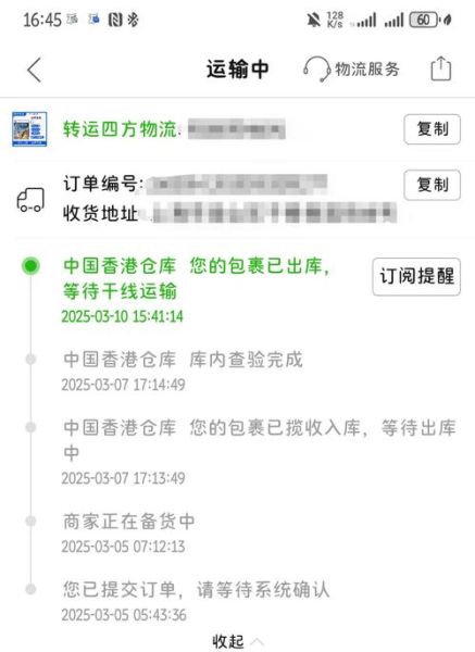 转运四方怎么样_转运四方靠谱吗-第2张图片-俊逸知识馆