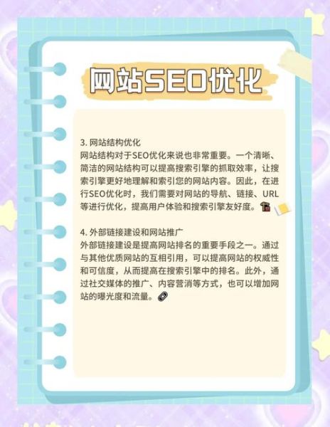 如何提升网站排名_关键词优化技巧-第3张图片-俊逸知识馆