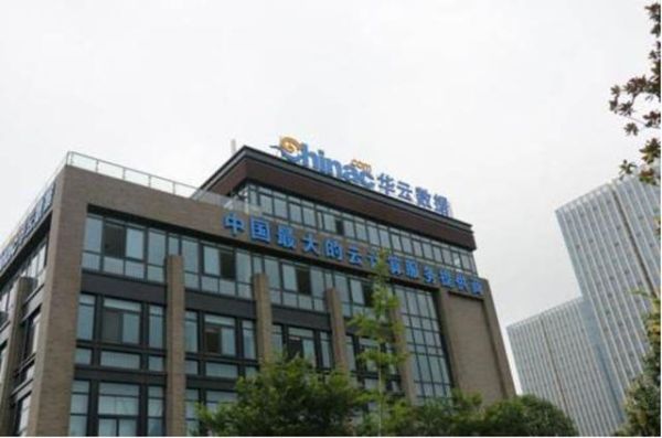 华云数据怎么样_华云数据值得选择吗-第1张图片-俊逸知识馆