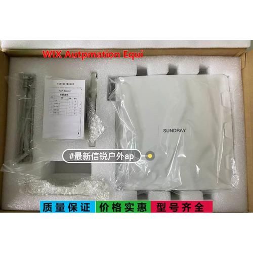 信锐怎么样_信锐无线好用吗-第1张图片-俊逸知识馆