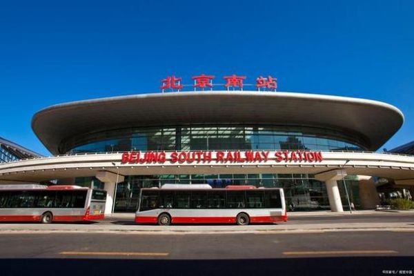 北京南站附近景点攻略_怎么去最方便-第2张图片-俊逸知识馆
