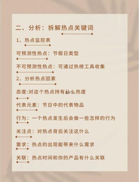 如何蹭热点写爆文_热点选题怎么找-第1张图片-俊逸知识馆