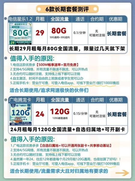 如何省流量_手机省流量方法-第3张图片-俊逸知识馆