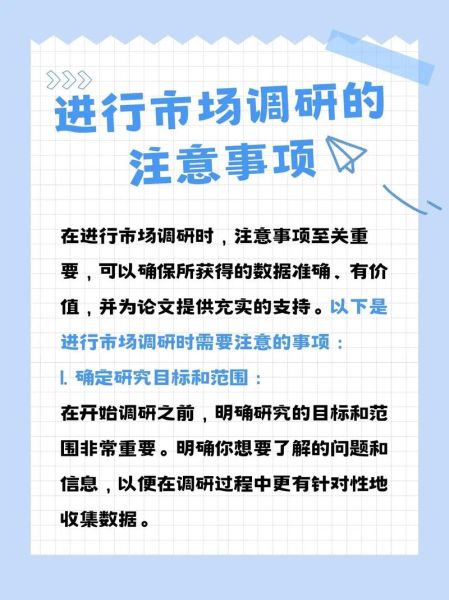 市场调查行业怎么做_市场调查行业前景如何-第2张图片-俊逸知识馆