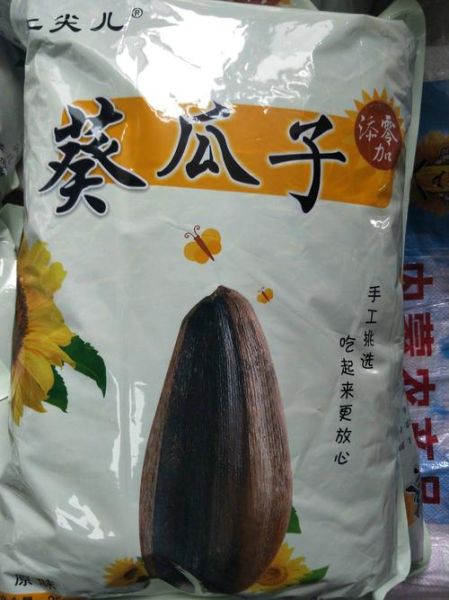 瓜子市场价格走势_如何挑选优质瓜子-第3张图片-俊逸知识馆 瓜子市场价格走势_如何挑选优质瓜子-第3张图片-俊逸知识馆