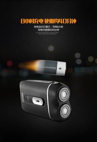 奔腾剃须刀怎么样_奔腾剃须刀好用吗-第2张图片-俊逸知识馆