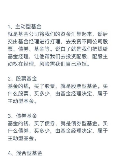 股票型基金是什么意思_适合新手吗-第1张图片-俊逸知识馆 股票型基金是什么意思_适合新手吗-第1张图片-俊逸知识馆