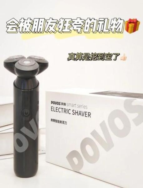 奔腾剃须刀怎么样_奔腾剃须刀好用吗-第3张图片-俊逸知识馆