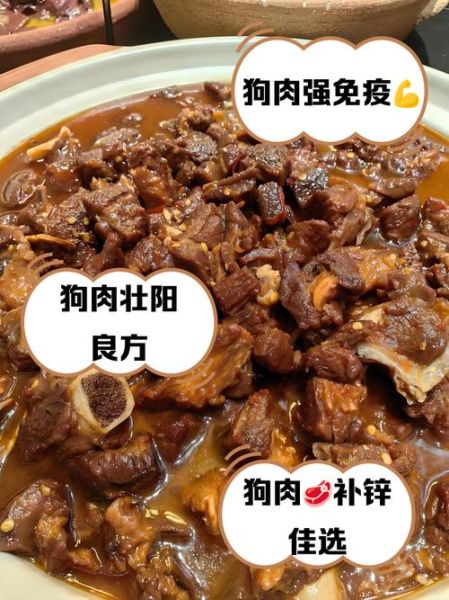 狗肉价格多少钱一斤_狗肉市场合法吗-第1张图片-俊逸知识馆