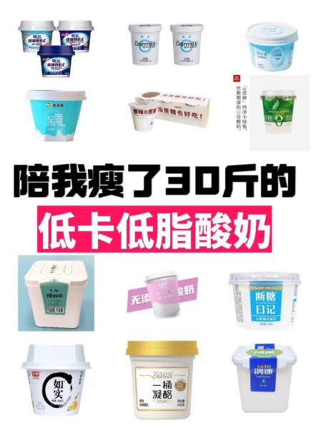 酸奶什么时候喝最好_酸奶能减肥吗-第2张图片-俊逸知识馆 酸奶什么时候喝最好_酸奶能减肥吗-第2张图片-俊逸知识馆