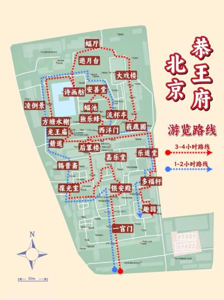 北京最大的四合院在哪里_恭王府参观攻略-第2张图片-俊逸知识馆