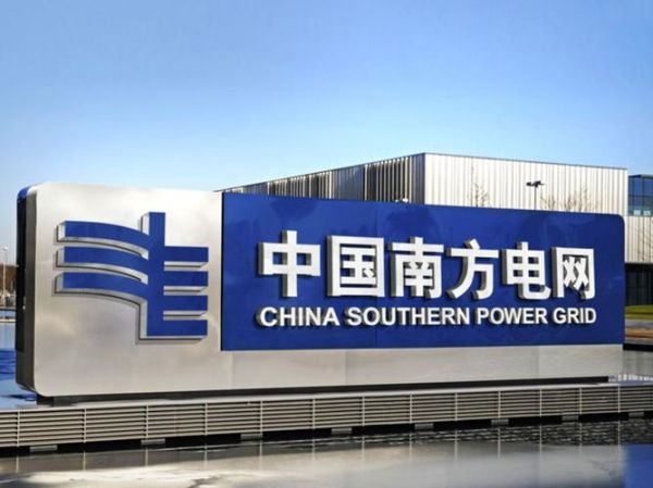 南方电网股票值得买吗_南方电网股票最新行情-第2张图片-俊逸知识馆 南方电网股票值得买吗_南方电网股票最新行情-第2张图片-俊逸知识馆