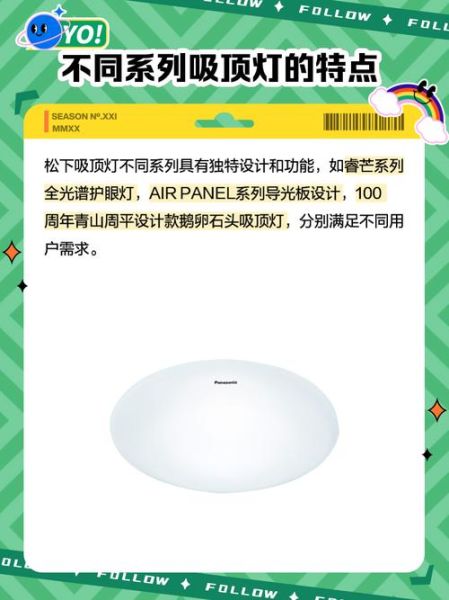 松下照明怎么样_松下照明质量好吗-第1张图片-俊逸知识馆