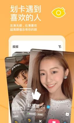 探探软件怎么样_探探靠谱吗-第1张图片-俊逸知识馆