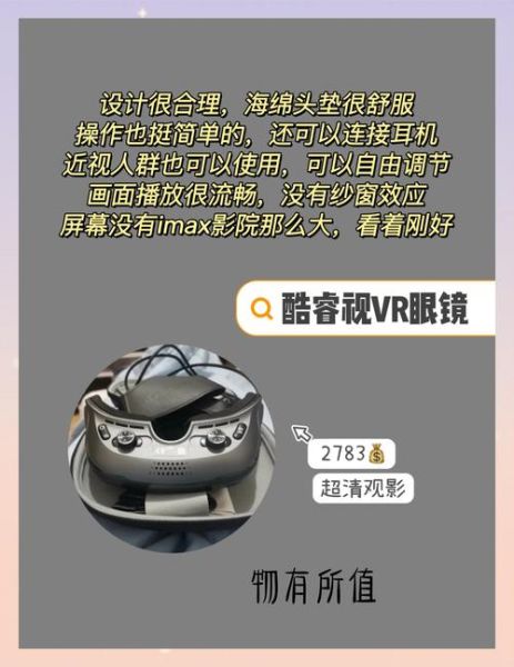 vr眼镜哪个品牌好_2024年vr眼镜市场分析-第2张图片-俊逸知识馆 vr眼镜哪个品牌好_2024年vr眼镜市场分析-第2张图片-俊逸知识馆