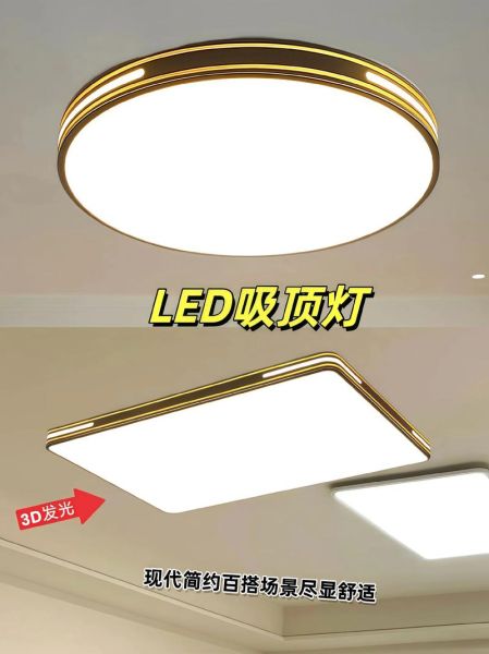 LED灯具怎么选_客厅灯具品牌推荐-第3张图片-俊逸知识馆