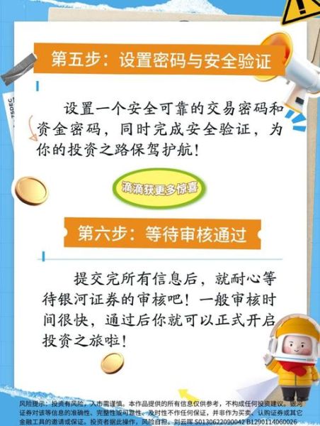 中国银河证券怎么样_中国银河证券开户流程-第3张图片-俊逸知识馆 中国银河证券怎么样_中国银河证券开户流程-第3张图片-俊逸知识馆
