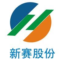 新赛股份股票怎么样_新赛股份值得投资吗-第1张图片-俊逸知识馆 新赛股份股票怎么样_新赛股份值得投资吗-第1张图片-俊逸知识馆