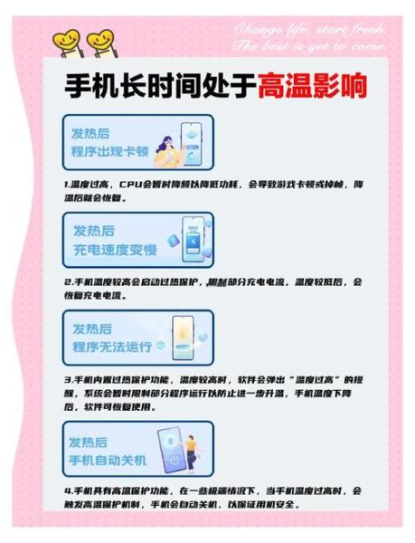 手机过热会怎么样_手机发烫怎么快速降温-第1张图片-俊逸知识馆