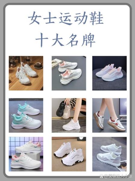 运动鞋哪个牌子好_如何挑选适合自己的运动鞋-第1张图片-俊逸知识馆