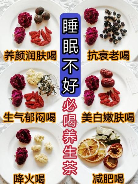 养生茶怎么喝才有效_适合上班族的养生茶推荐-第2张图片-俊逸知识馆