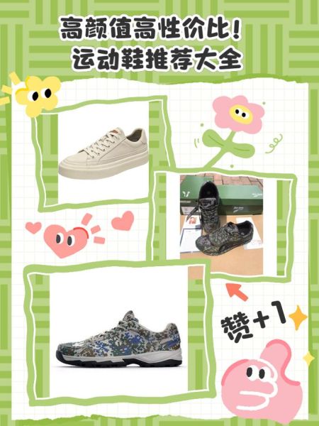 运动鞋哪个牌子好_如何挑选适合自己的运动鞋-第3张图片-俊逸知识馆