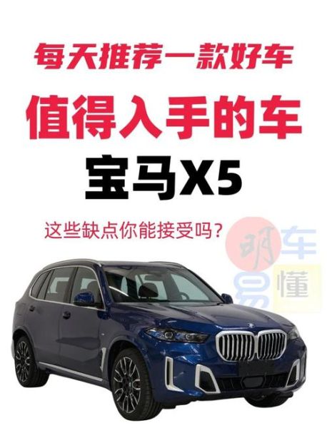 x5怎么样值得买吗_x5优缺点全面解析-第1张图片-俊逸知识馆