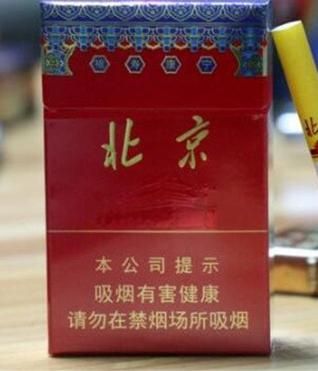 北京特产烟有哪些_哪里买最正宗-第2张图片-俊逸知识馆