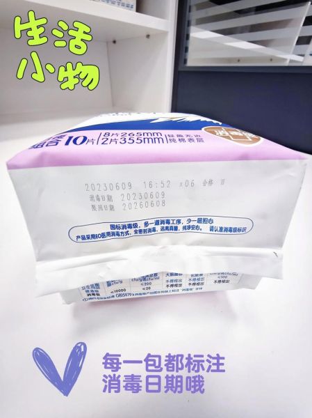 卫生巾多久换一次_什么牌子好用又安全-第2张图片-俊逸知识馆