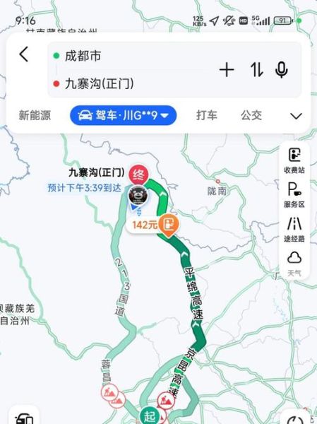 北京到成都多少公里_自驾高速怎么走-第3张图片-俊逸知识馆