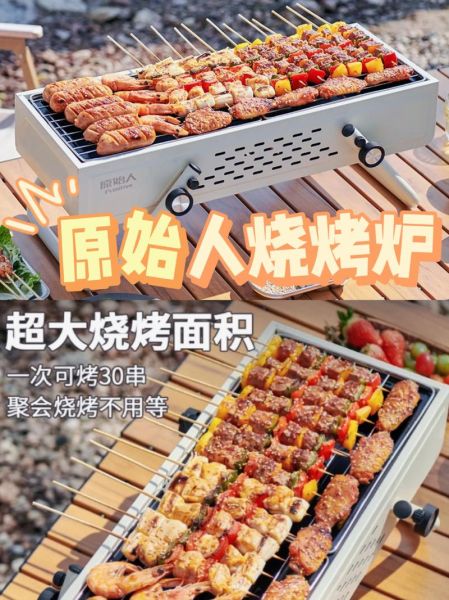 原始人烧烤架怎么样_值得买吗-第3张图片-俊逸知识馆