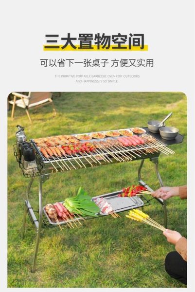 原始人烧烤架怎么样_值得买吗-第2张图片-俊逸知识馆
