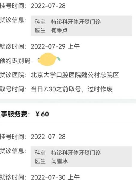 北京大学口腔医院第二门诊部地址_怎么预约挂号-第1张图片-俊逸知识馆 北京大学口腔医院第二门诊部地址_怎么预约挂号-第1张图片-俊逸知识馆
