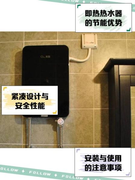 即热水器怎么样_即热水器优缺点有哪些-第2张图片-俊逸知识馆