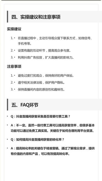 app市场分析怎么做_app推广如何精准获客-第2张图片-俊逸知识馆